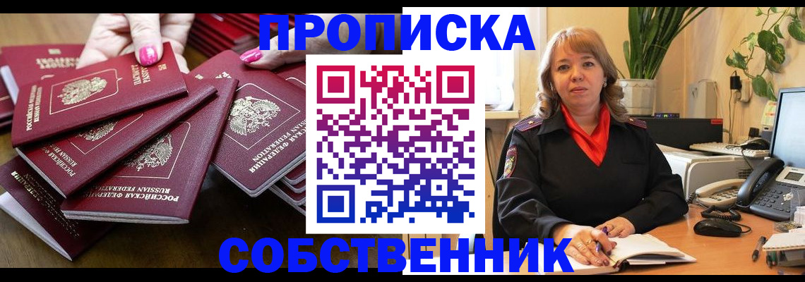 прописка гарантия в Богучаре