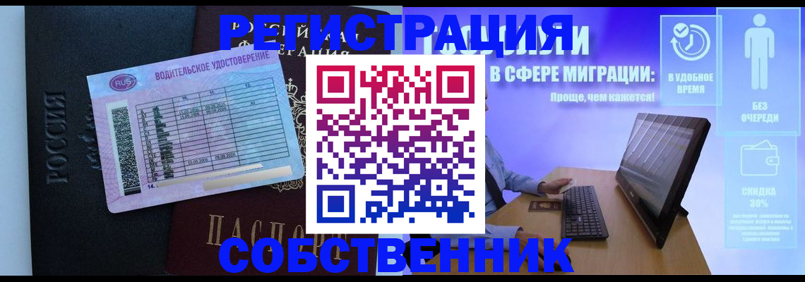 временная регистрация 2025 в Богучаре