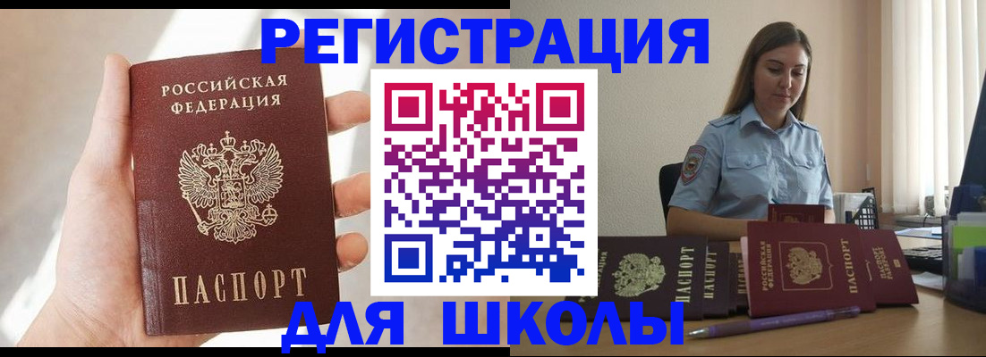 временная прописка в Богучаре