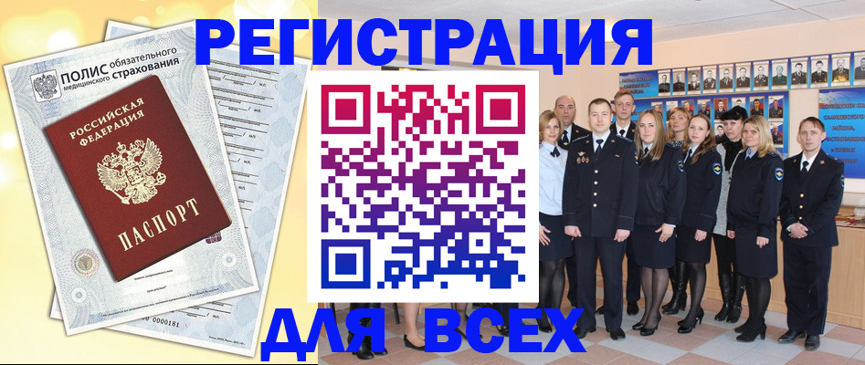 временная регистрация законно в Богучаре