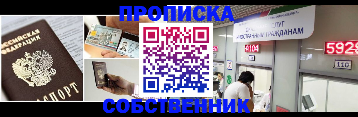 прописка 2025 в Богучаре